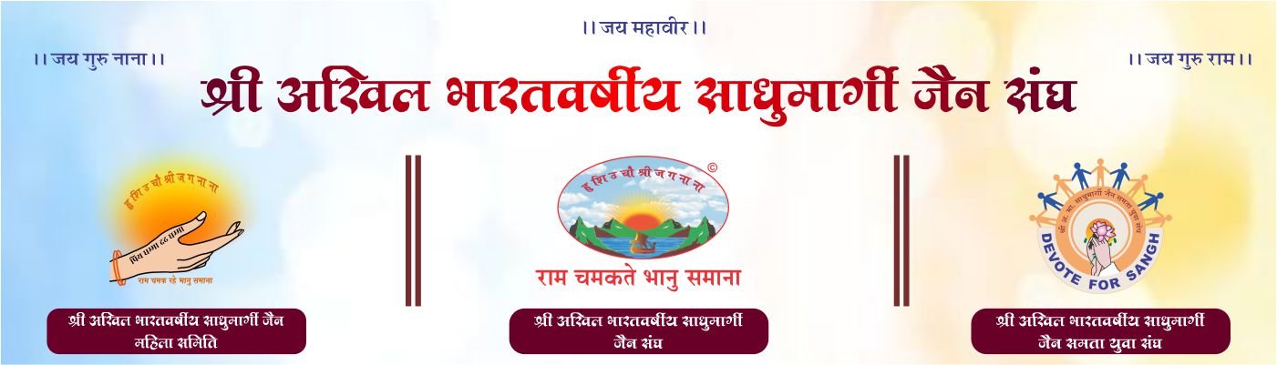 रामामृतम् ध्यान साधना कार्यक्रम