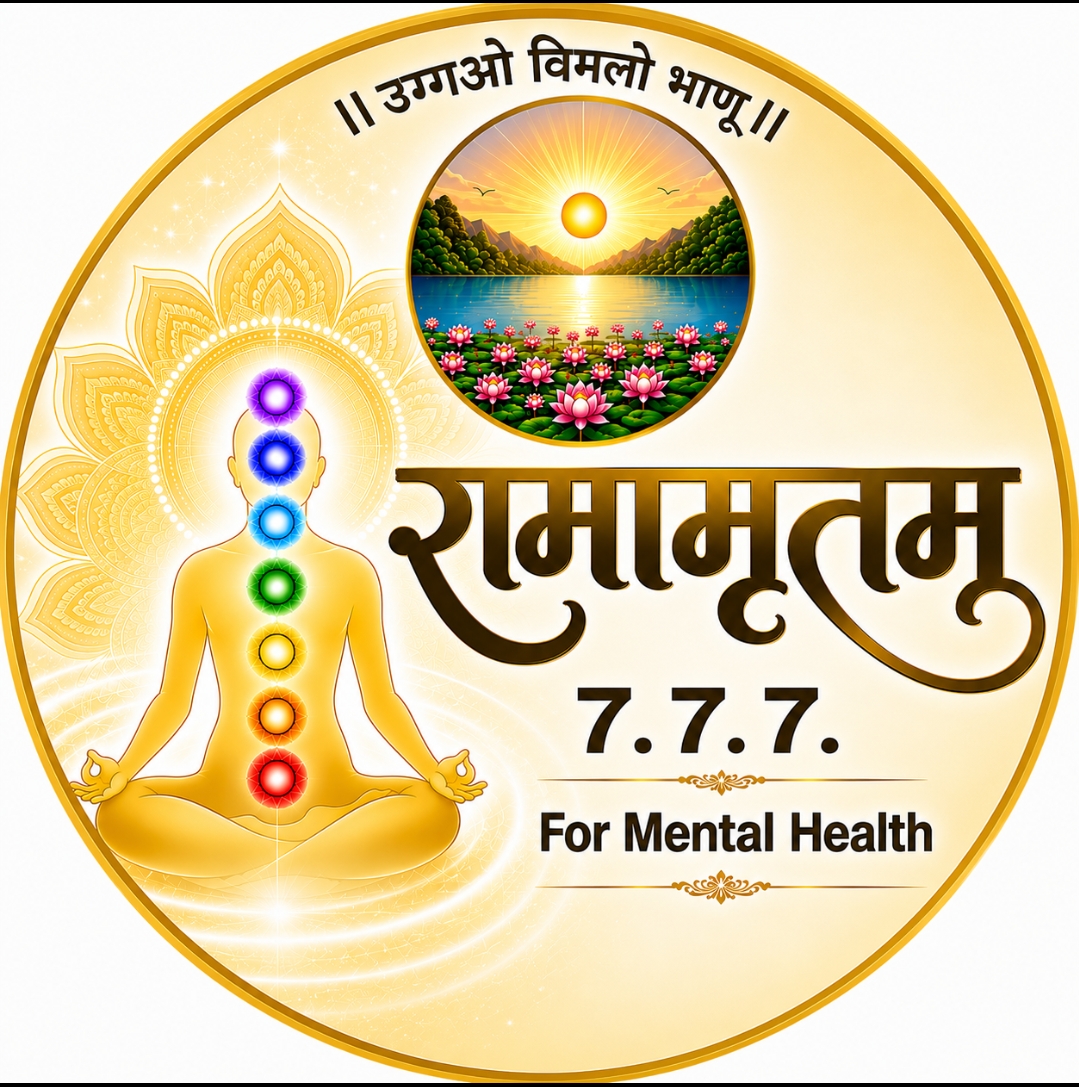 रामामृतम्